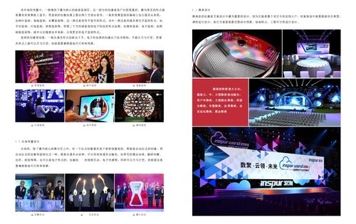 公關活動策劃實戰(zhàn)指南 從概念到執(zhí)行的全面解析