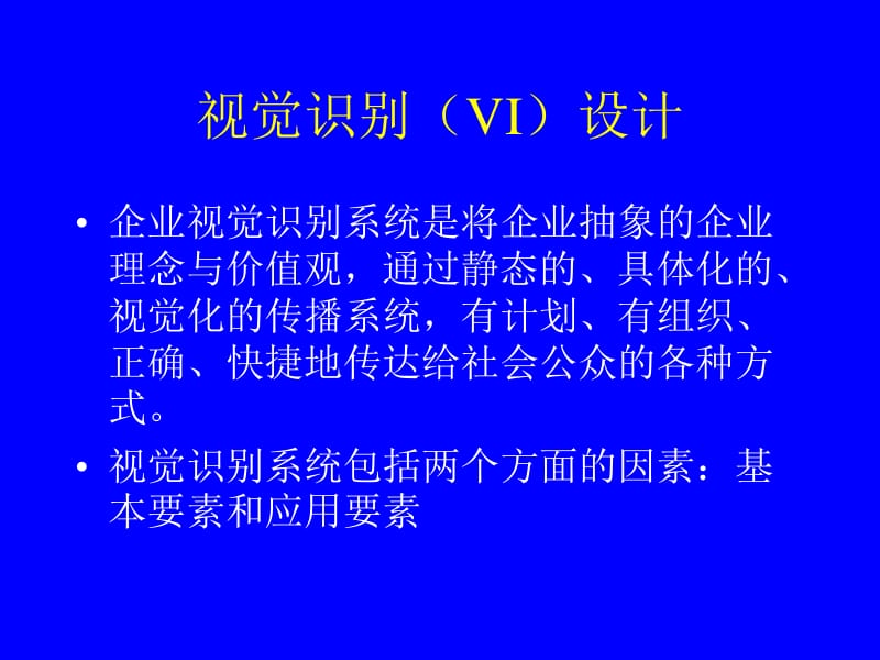 企業形象策劃方案研究報告 構建品牌與信任的藍圖